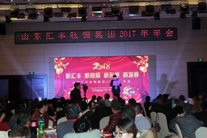 新匯豐、新格局、新形象、新發(fā)展