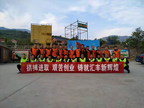 百煉成鋼、眾志成城—匯豐銷售精英國慶大練兵